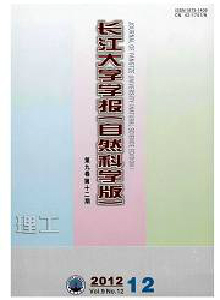 長江大學學報（自然科學版）·理工卷