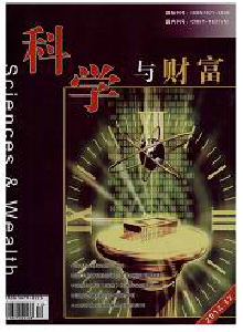 科學(xué)與財(cái)富雜志