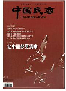 中國民商雜志