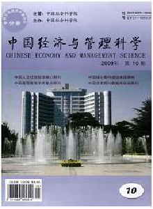 中國(guó)經(jīng)濟(jì)與管理科學(xué)雜志