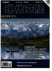 現(xiàn)代交際·下半月雜志