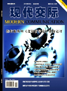 現代交際·上半月雜志