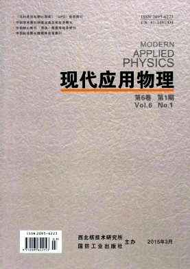 現(xiàn)代應(yīng)用物理