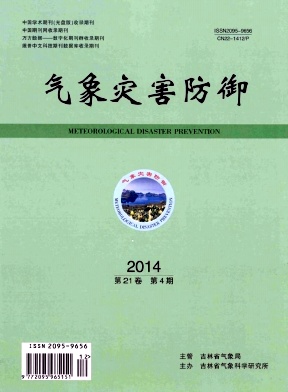 氣象災害防御雜志