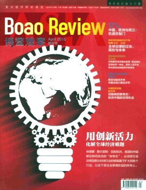 博鰲觀察雜志