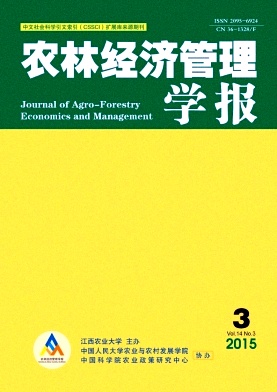 農(nóng)林經(jīng)濟(jì)管理學(xué)報(bào)