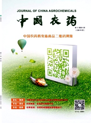 中國農(nóng)藥雜志