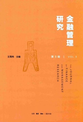 金融管理研究雜志