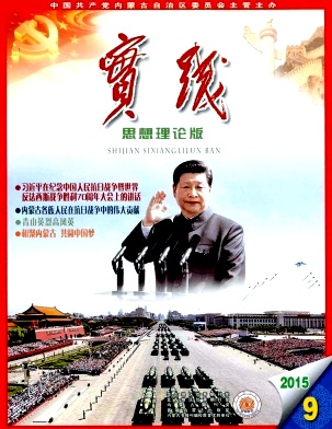 實(shí)踐.思想理論版