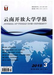 云南開(kāi)放大學(xué)學(xué)報(bào)
