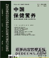 中國保健營養(yǎng)