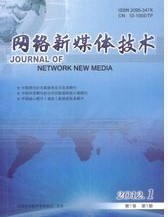 網(wǎng)絡(luò)新媒體