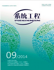 系統工程