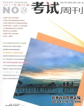 《考試周刊》