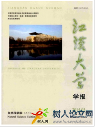 江漢大學(xué)學(xué)報(bào)(自然科學(xué)版)