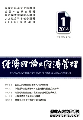 《經(jīng)濟(jì)理論與經(jīng)濟(jì)管理》