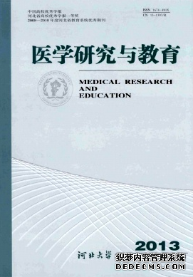 《醫(yī)學(xué)研究與教育雜志》
