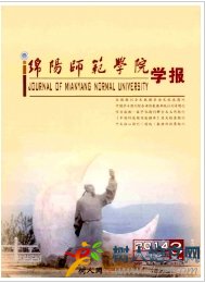 綿陽(yáng)師范學(xué)院學(xué)報(bào)