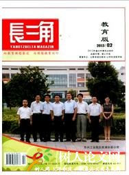 長三角（教育）