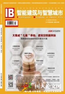 智能建筑與智慧城市