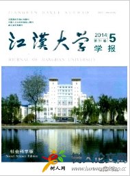 江漢大學學報(社會科學版)