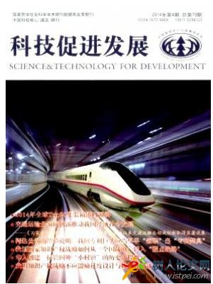 科技促進發展
