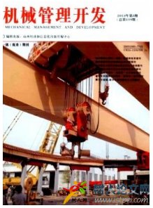 機械管理開發(fā)