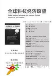 全球科技經濟瞭望
