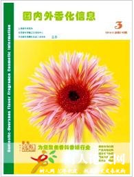 國內外香化信息