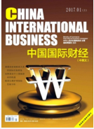 中國國際財(cái)經(jīng)