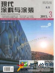 現代涂料與涂裝科技