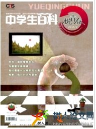 中學(xué)生百科