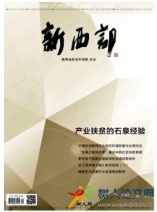 新西部(理論版)