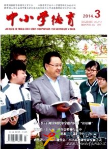 中小學(xué)德育