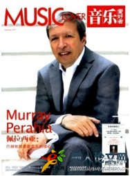 音樂(lè)愛(ài)好者