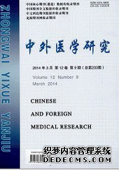 《中外醫(yī)學(xué)研究》