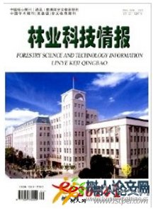 林業科技情報