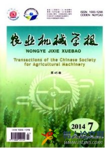 農業機械學報