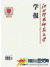 江西科技師范大學學報