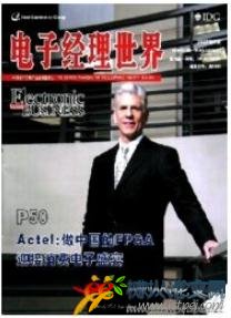 電子經(jīng)理世界
