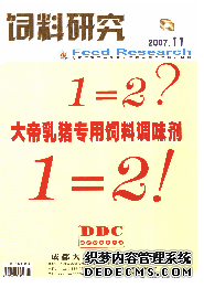 金銀花粗提物和葛根粗提物對育肥豬生長性能、胴體性狀及肉品質的影響