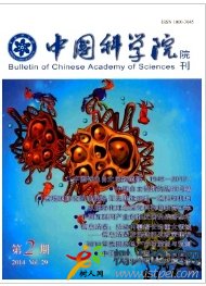 中國科學(xué)院院刊