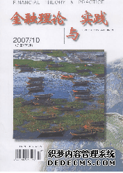 “一帶一路”沿線國家金融服務貿易發展現狀及互補性研究