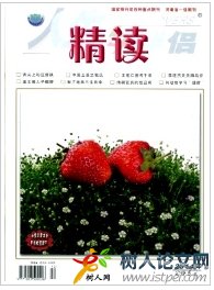 人生與伴侶(月末版)