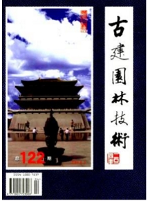 古建園林技術(shù)