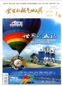 鑿巖機械氣動工具