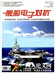 艦船電子對抗