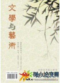 文學(xué)與藝術(shù)