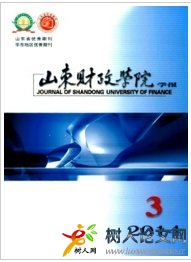 山東財政學院學報