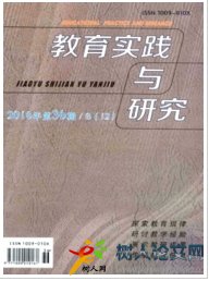 教育實(shí)踐與研究(B)